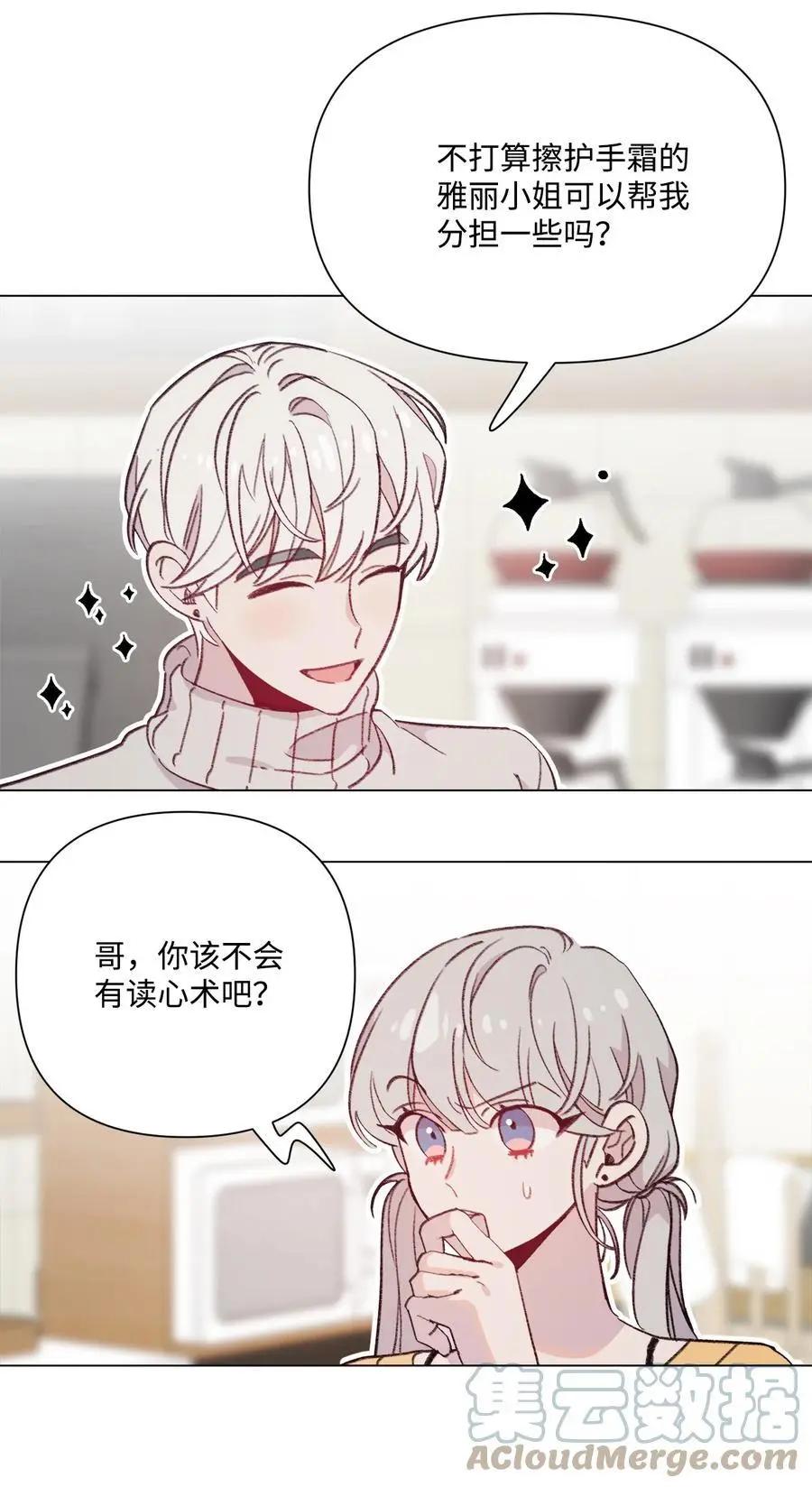 《Mushroom Soup 蘑菇汤》第97话 健康确认 第13页