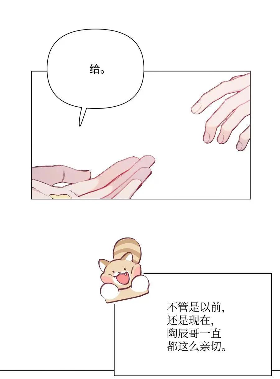 《Mushroom Soup 蘑菇汤》第97话 健康确认 第15页