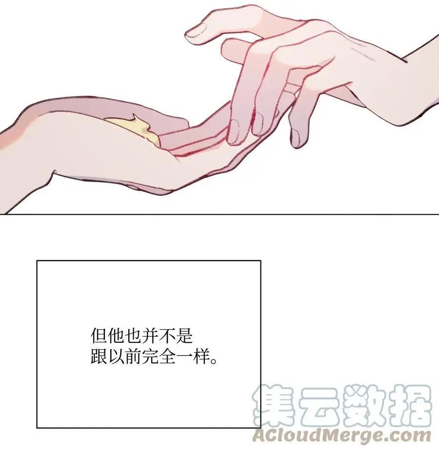 《Mushroom Soup 蘑菇汤》第97话 健康确认 第16页