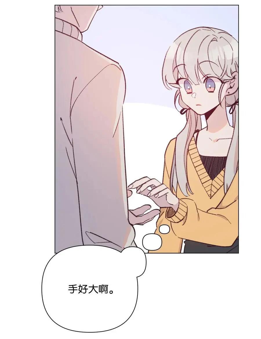 《Mushroom Soup 蘑菇汤》第97话 健康确认 第17页