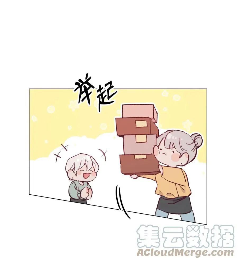《Mushroom Soup 蘑菇汤》第97话 健康确认 第1页