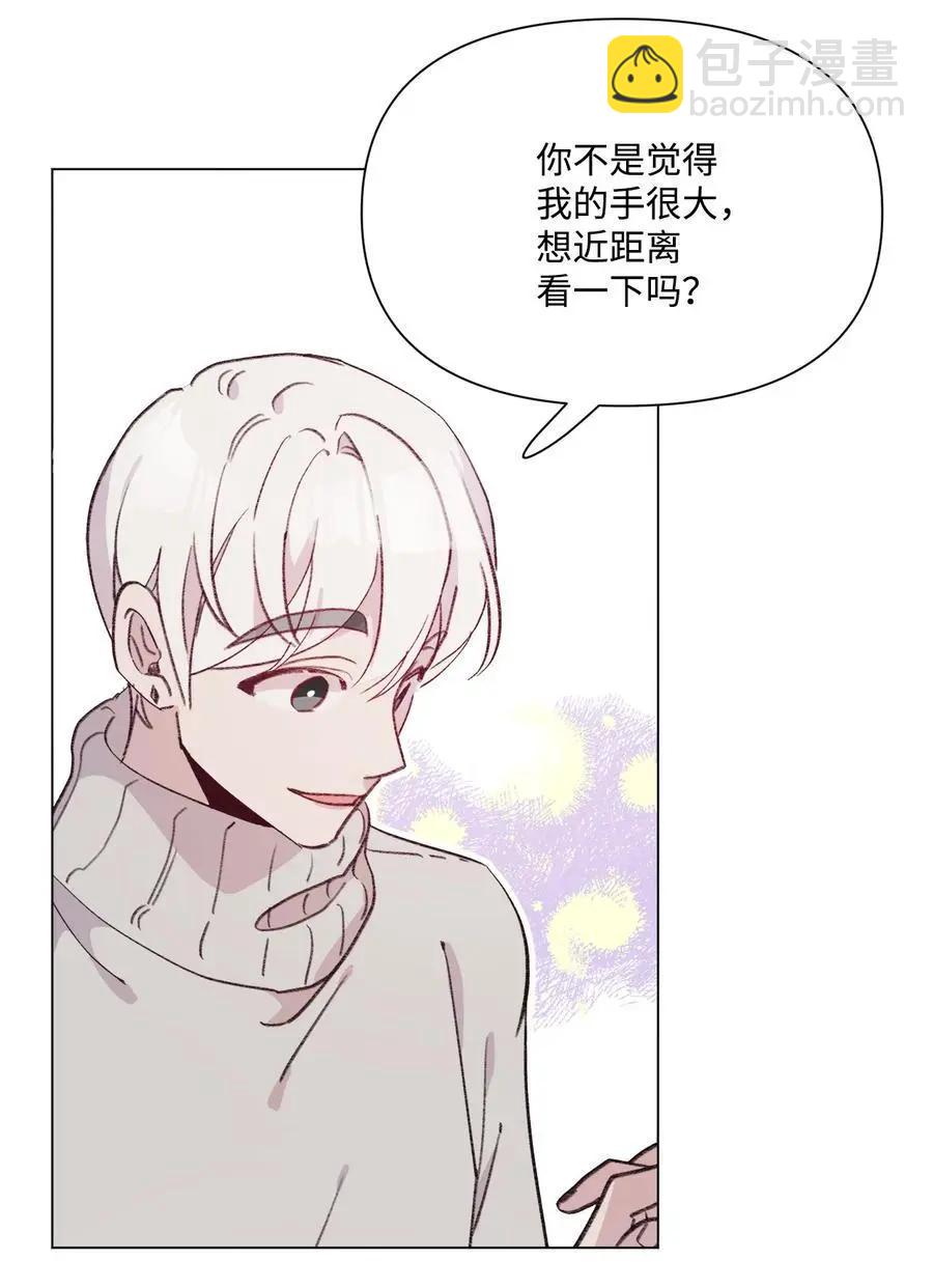《Mushroom Soup 蘑菇汤》第97话 健康确认 第20页