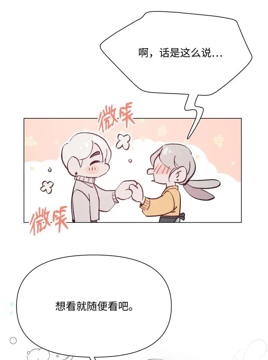 《Mushroom Soup 蘑菇汤》第97话 健康确认 第21页
