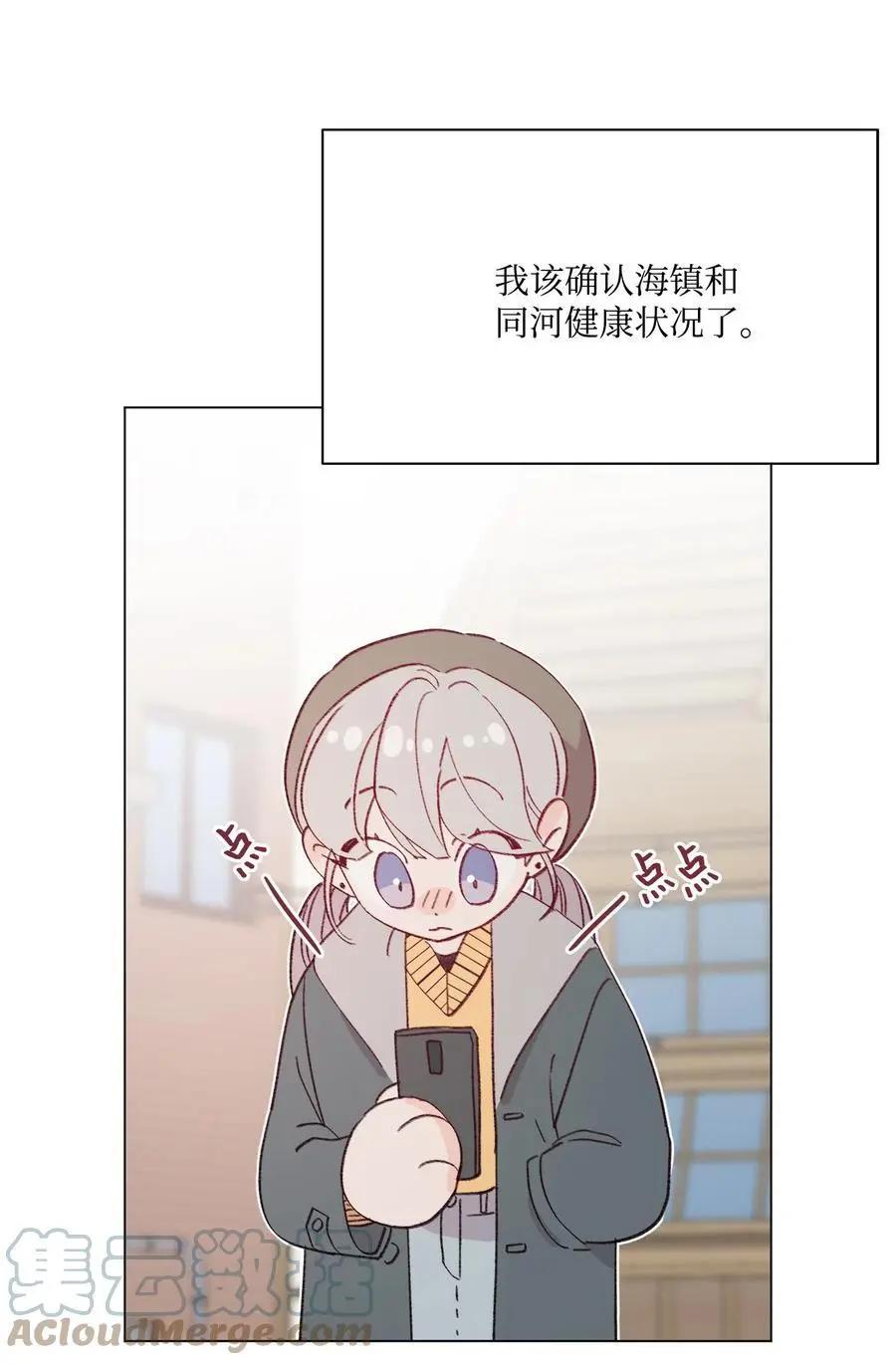 《Mushroom Soup 蘑菇汤》第97话 健康确认 第25页