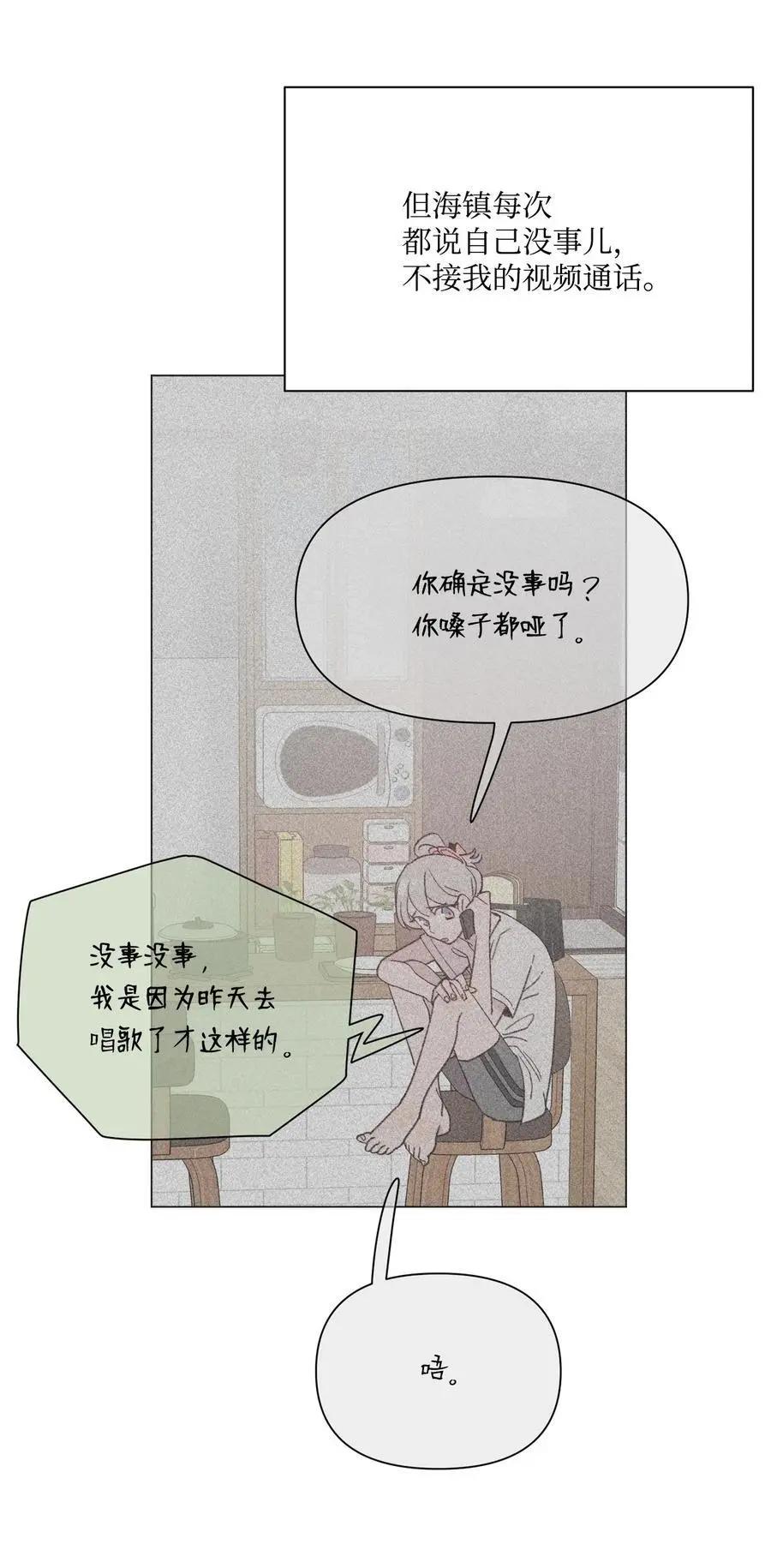 《Mushroom Soup 蘑菇汤》第97话 健康确认 第27页
