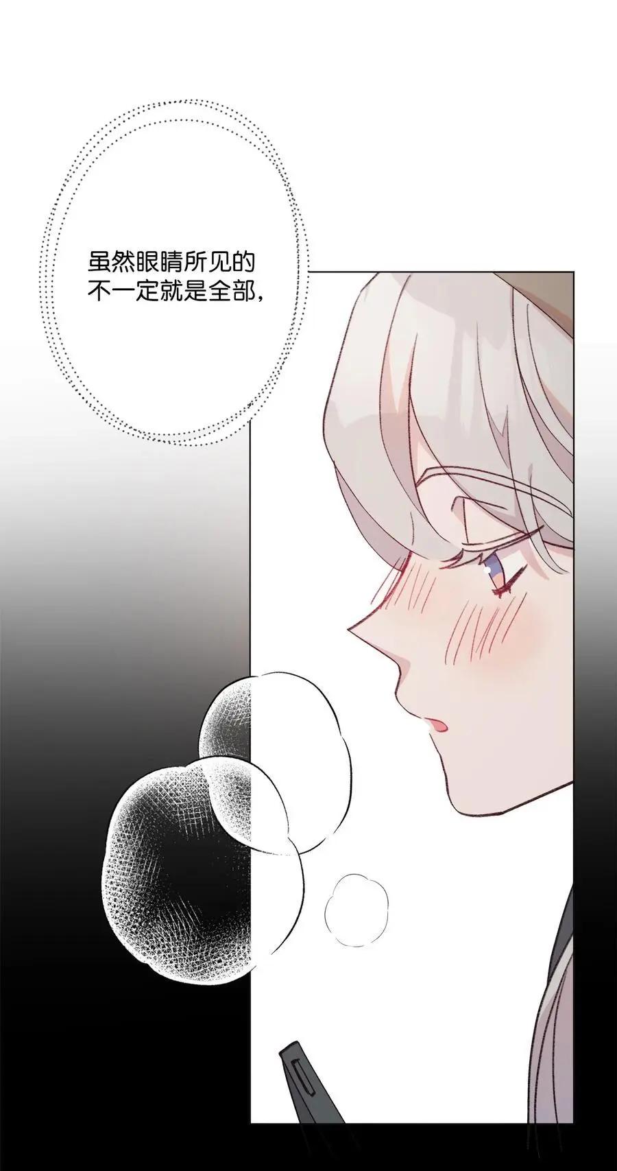 《Mushroom Soup 蘑菇汤》第97话 健康确认 第29页