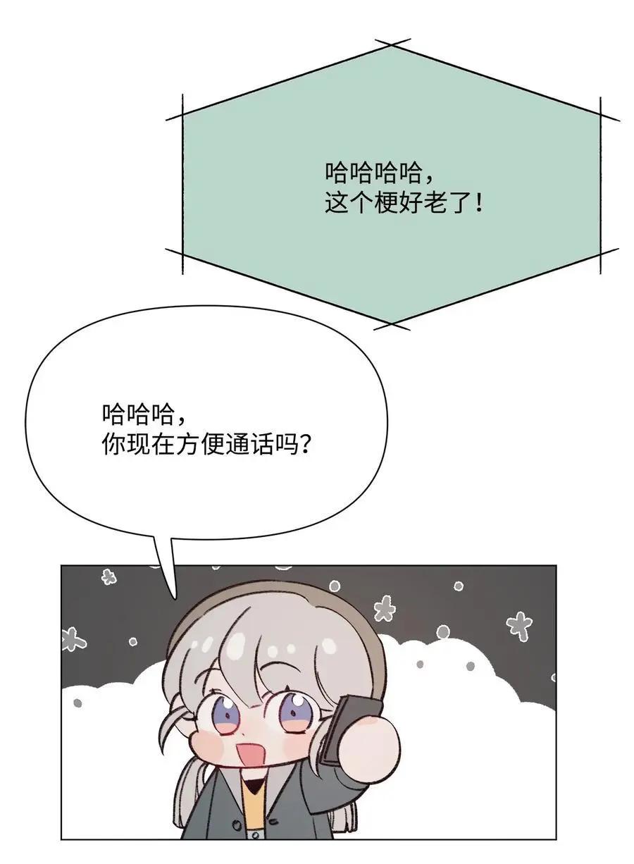 《Mushroom Soup 蘑菇汤》第97话 健康确认 第33页