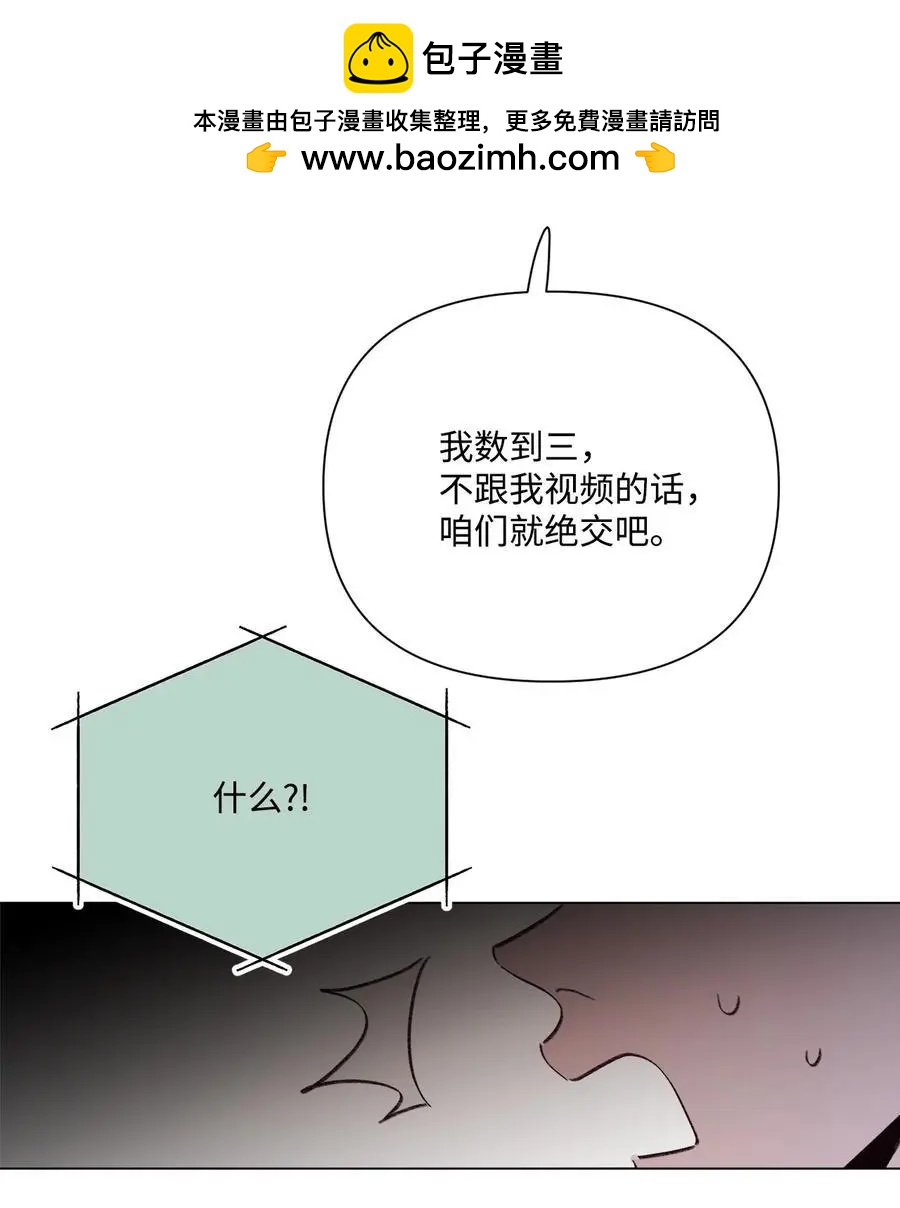 《Mushroom Soup 蘑菇汤》第97话 健康确认 第38页