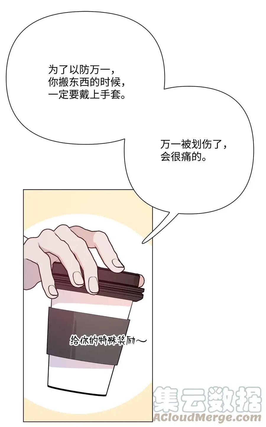 《Mushroom Soup 蘑菇汤》第97话 健康确认 第7页