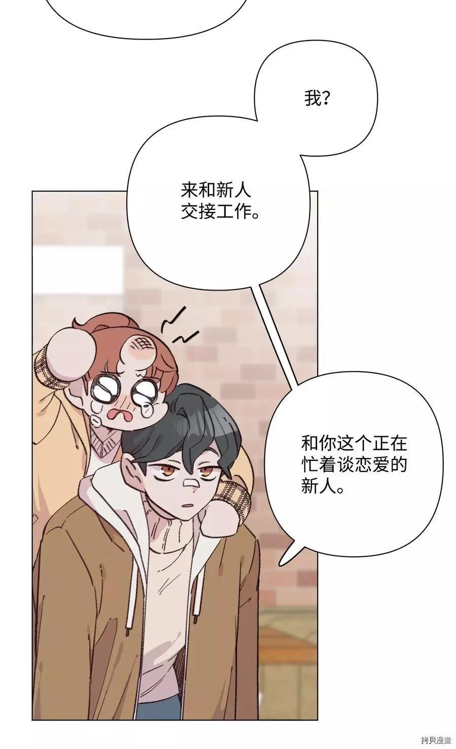 《Mushroom Soup 蘑菇汤》第96话 第12页