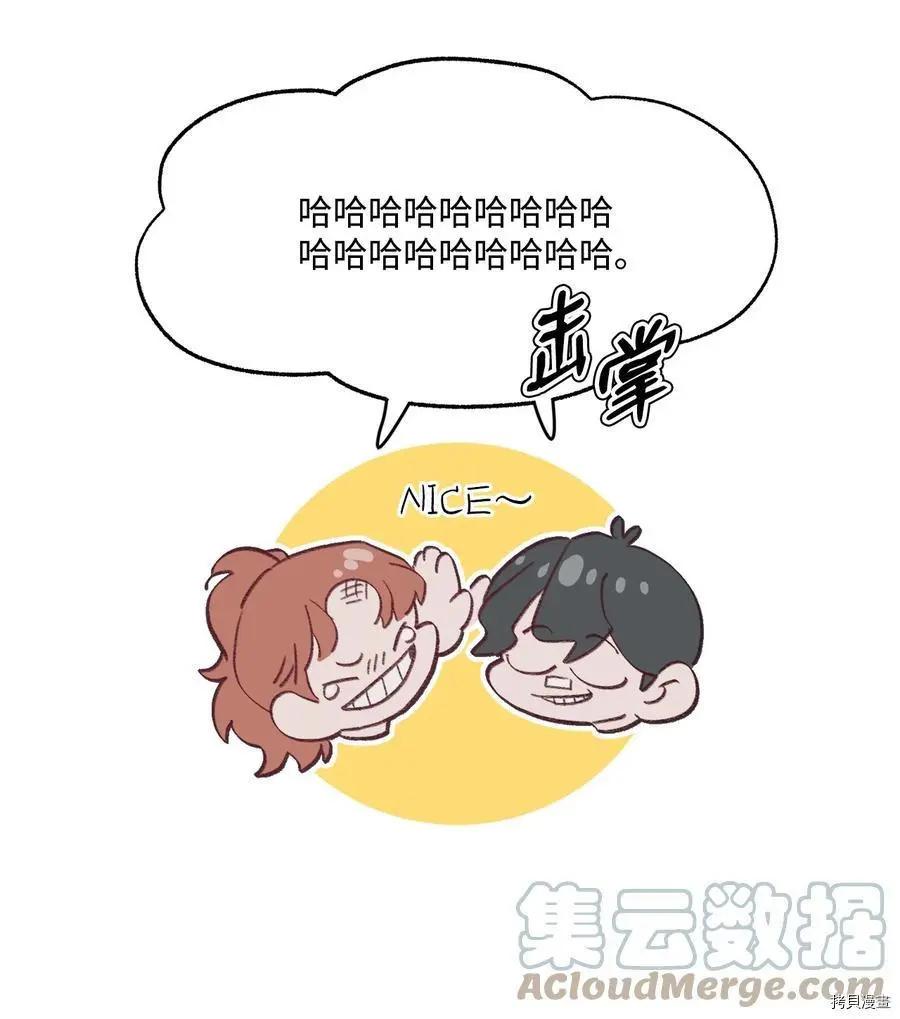 《Mushroom Soup 蘑菇汤》第96话 第13页
