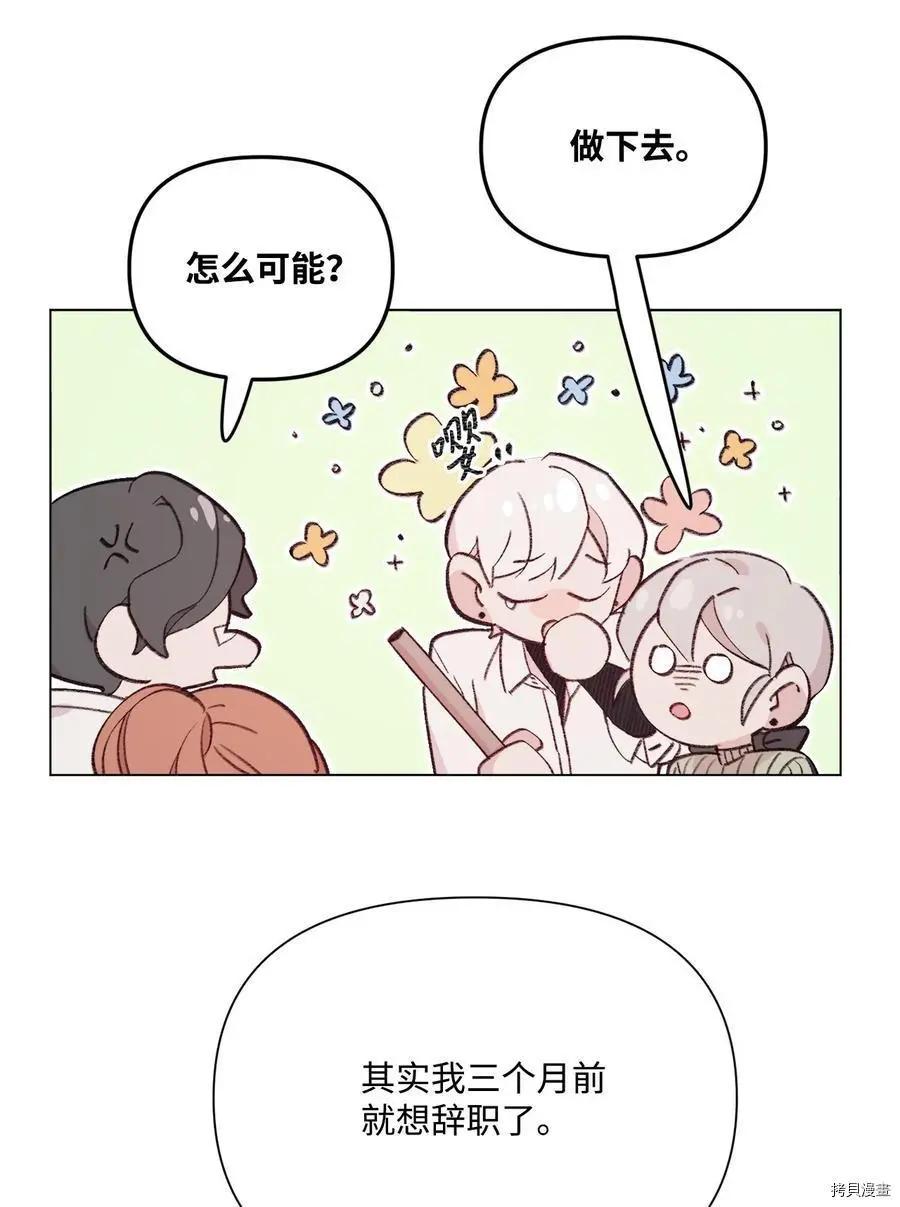 《Mushroom Soup 蘑菇汤》第96话 第18页