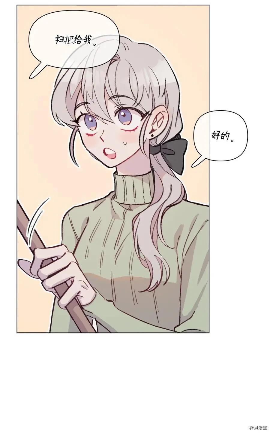 《Mushroom Soup 蘑菇汤》第96话 第22页