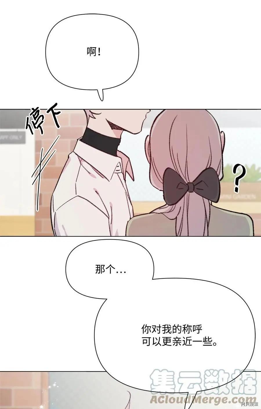 《Mushroom Soup 蘑菇汤》第96话 第23页