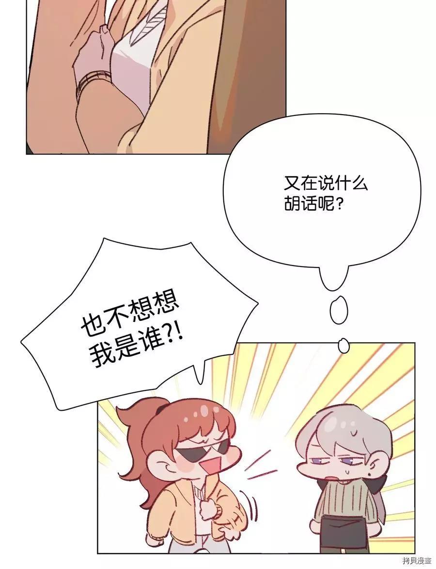 《Mushroom Soup 蘑菇汤》第96话 第28页