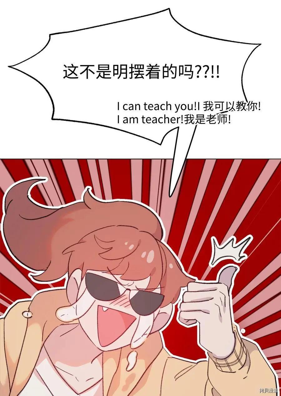 《Mushroom Soup 蘑菇汤》第96话 第30页