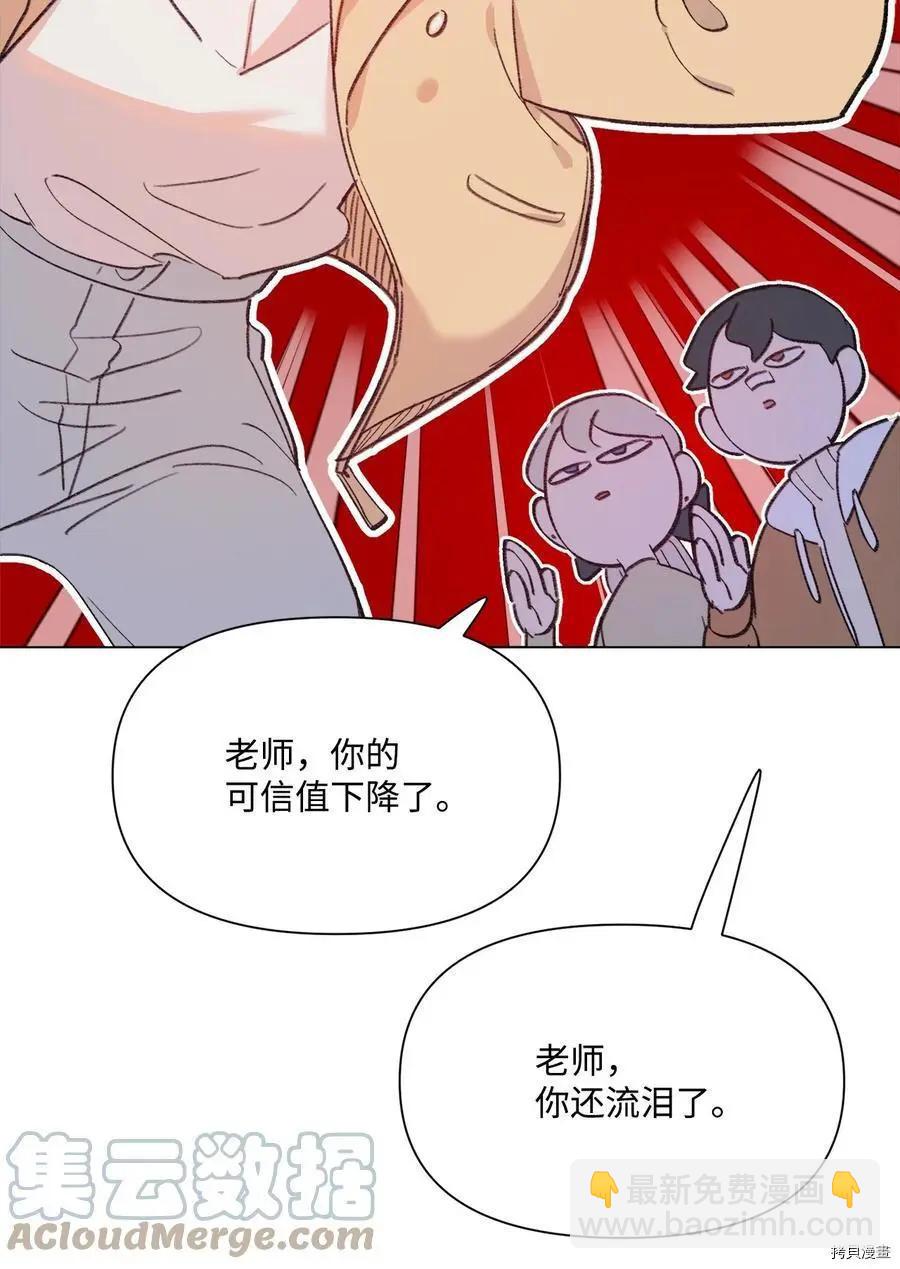 《Mushroom Soup 蘑菇汤》第96话 第31页
