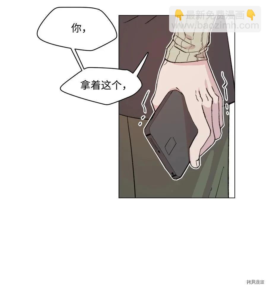 《Mushroom Soup 蘑菇汤》第96话 第34页