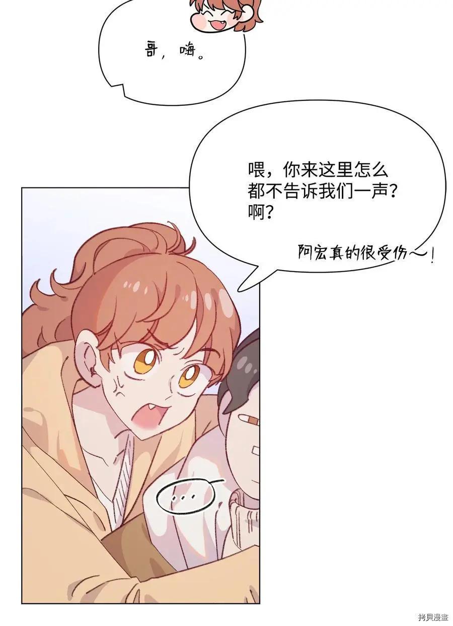 《Mushroom Soup 蘑菇汤》第96话 第6页