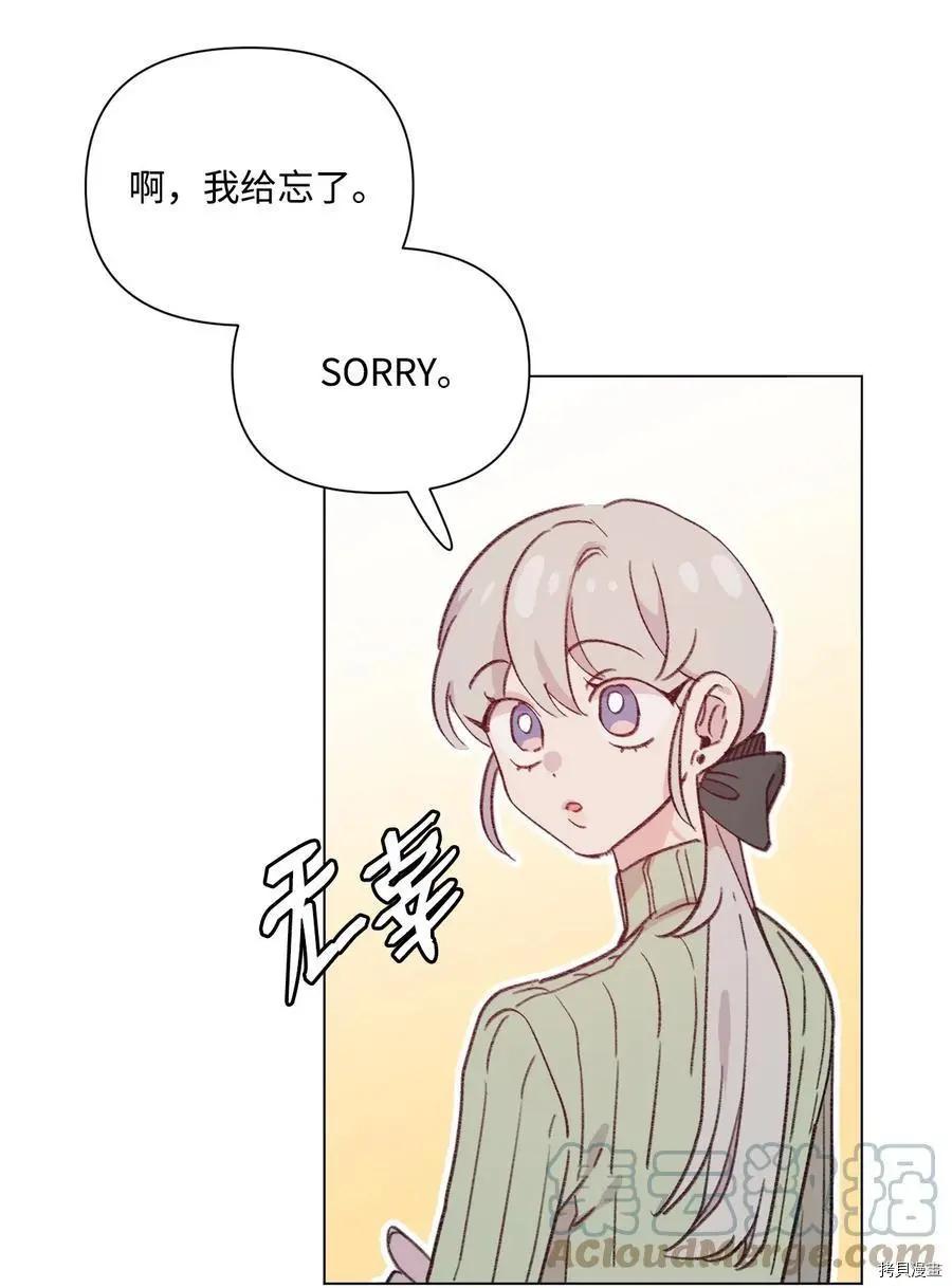 《Mushroom Soup 蘑菇汤》第96话 第7页