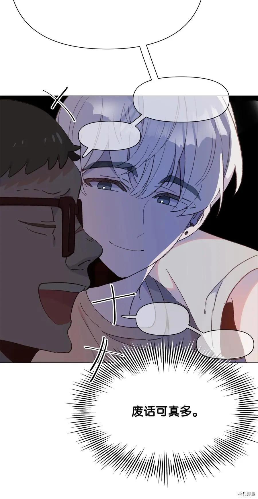 《Mushroom Soup 蘑菇汤》第100话 第12页