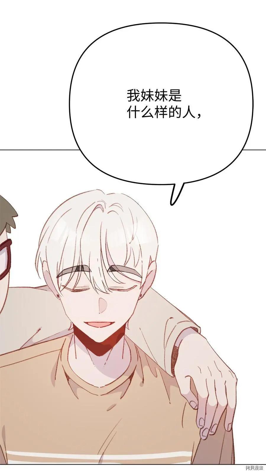 《Mushroom Soup 蘑菇汤》第100话 第14页