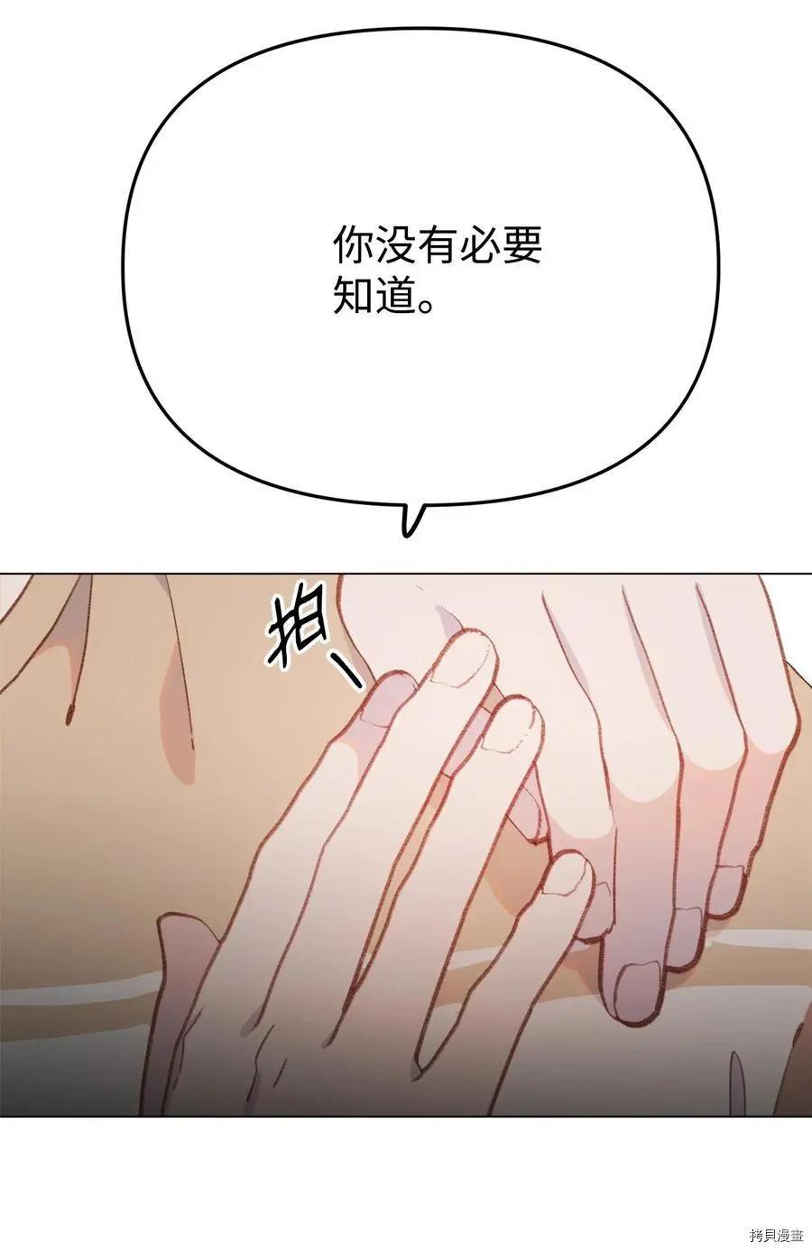《Mushroom Soup 蘑菇汤》第100话 第15页