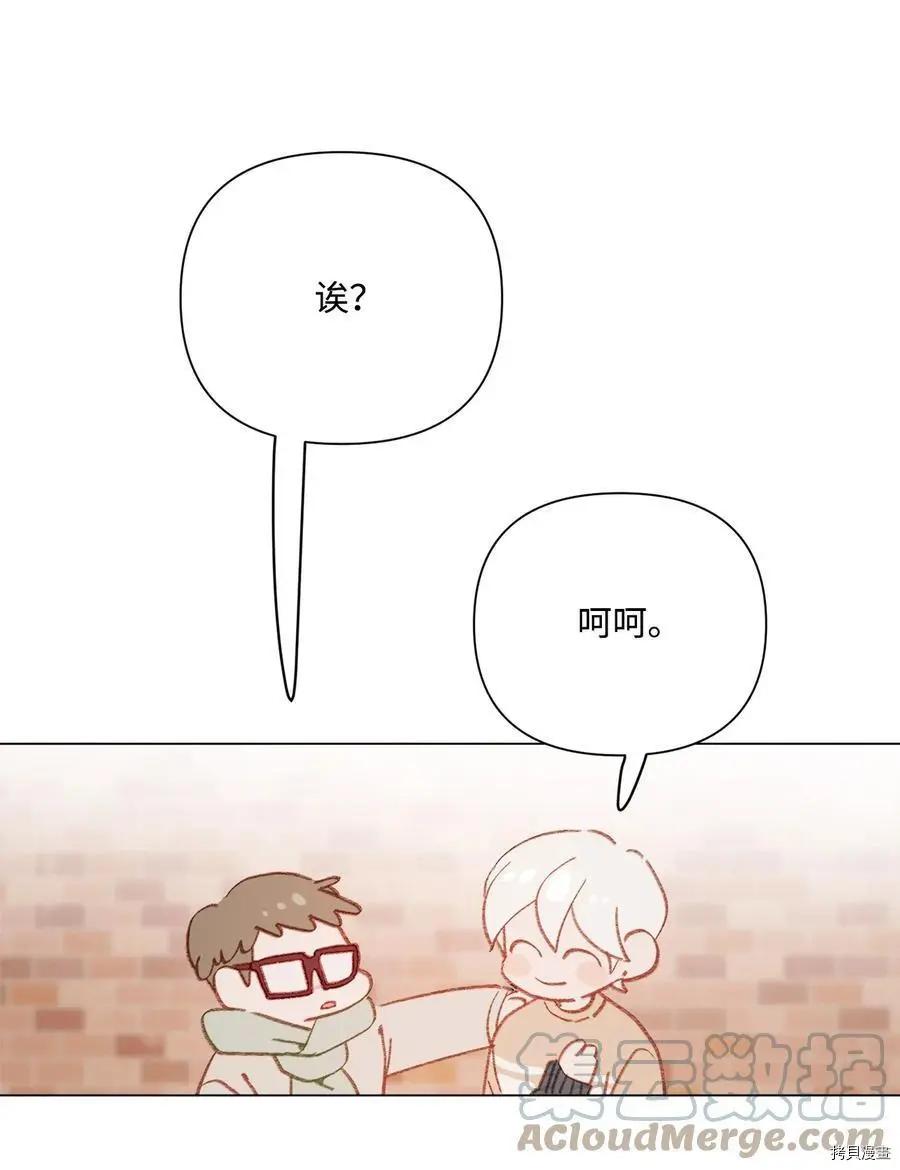 《Mushroom Soup 蘑菇汤》第100话 第16页