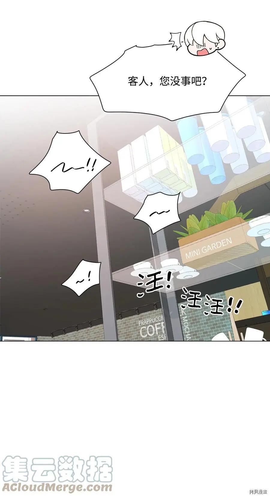 《Mushroom Soup 蘑菇汤》第100话 第19页