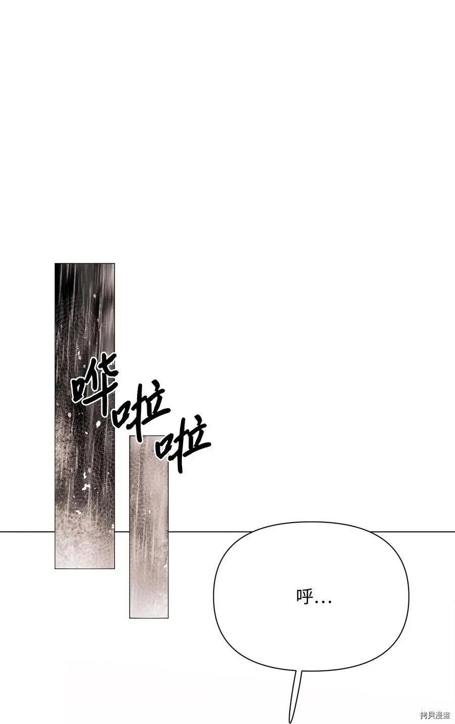 《Mushroom Soup 蘑菇汤》第100话 第20页