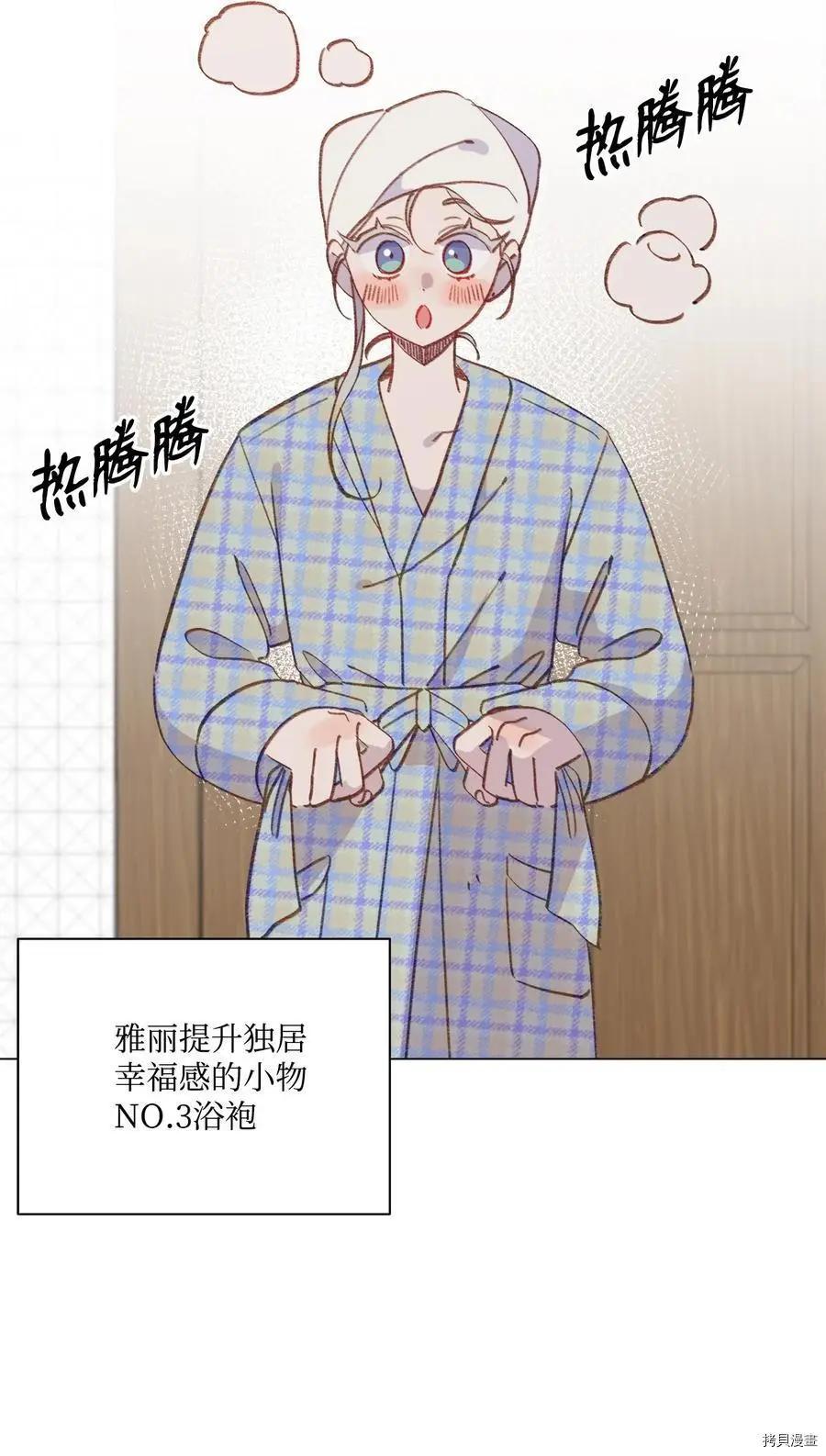 《Mushroom Soup 蘑菇汤》第100话 第21页