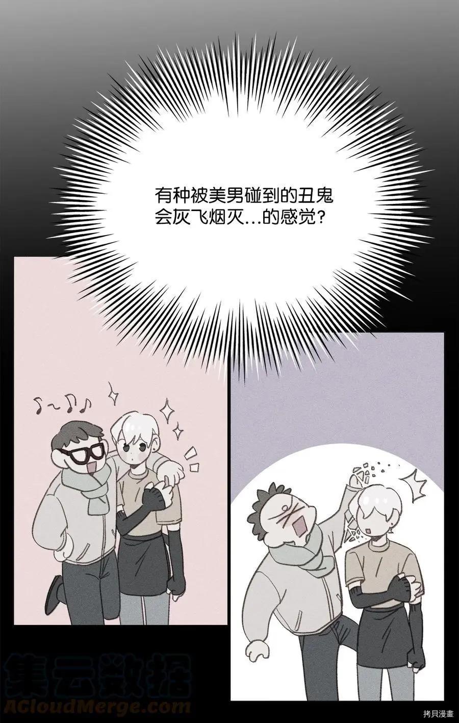《Mushroom Soup 蘑菇汤》第100话 第25页