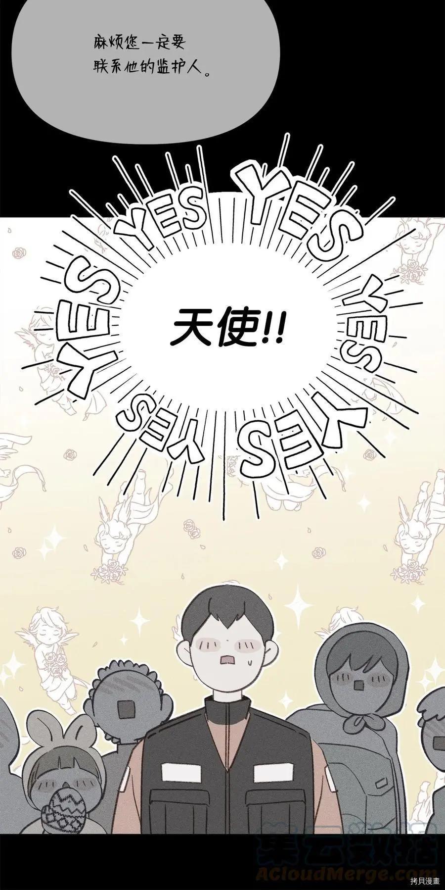 《Mushroom Soup 蘑菇汤》第100话 第28页