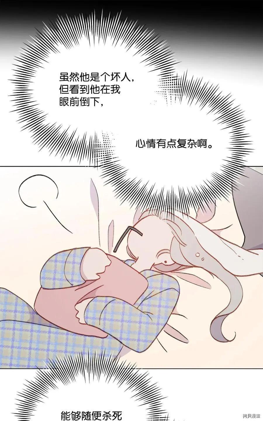 《Mushroom Soup 蘑菇汤》第100话 第29页
