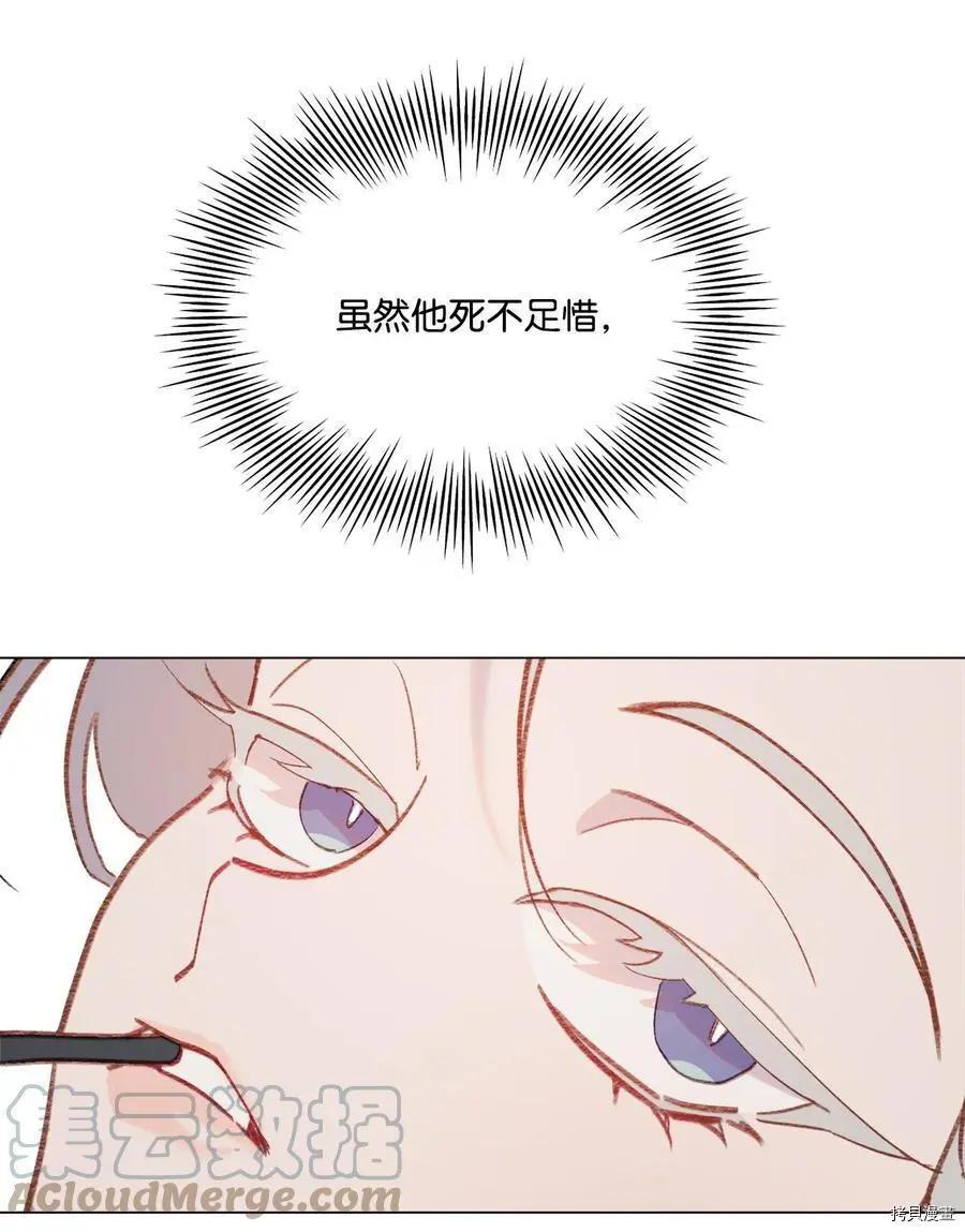 《Mushroom Soup 蘑菇汤》第100话 第31页