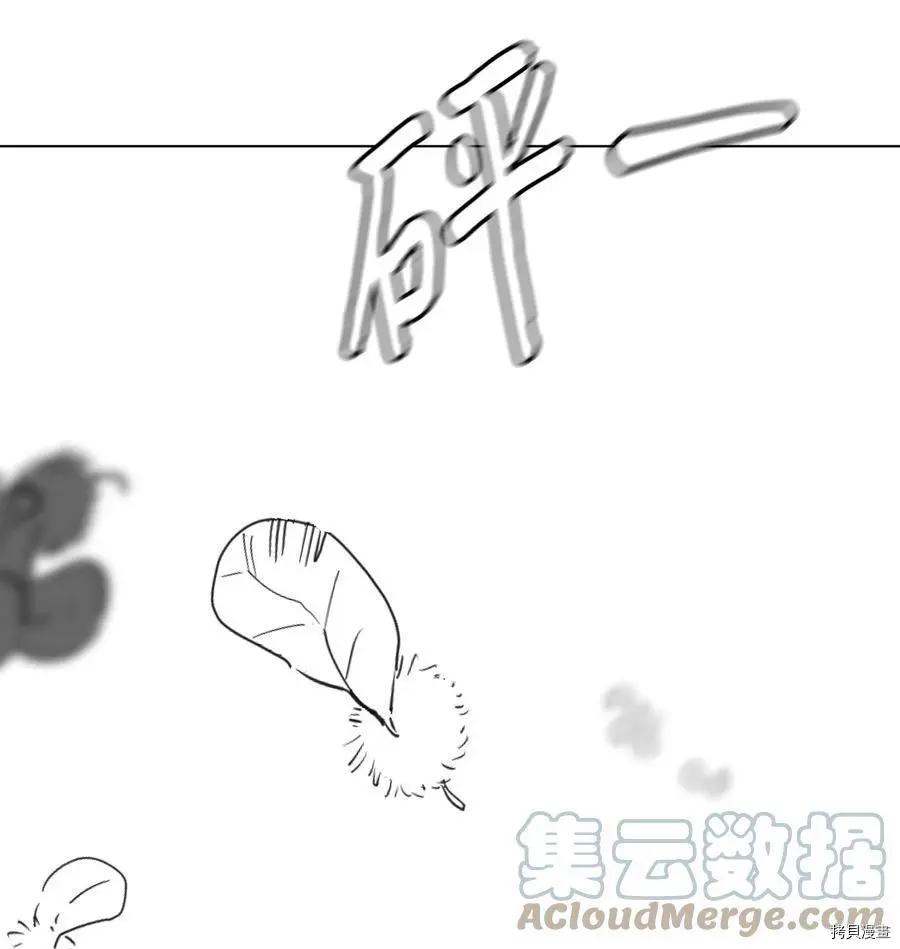 《Mushroom Soup 蘑菇汤》第100话 第34页