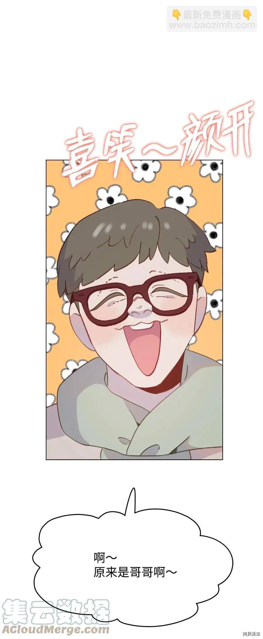 《Mushroom Soup 蘑菇汤》第100话 第4页