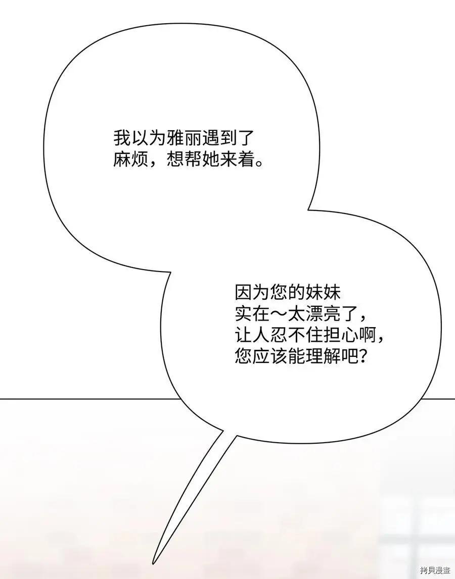 《Mushroom Soup 蘑菇汤》第100话 第5页