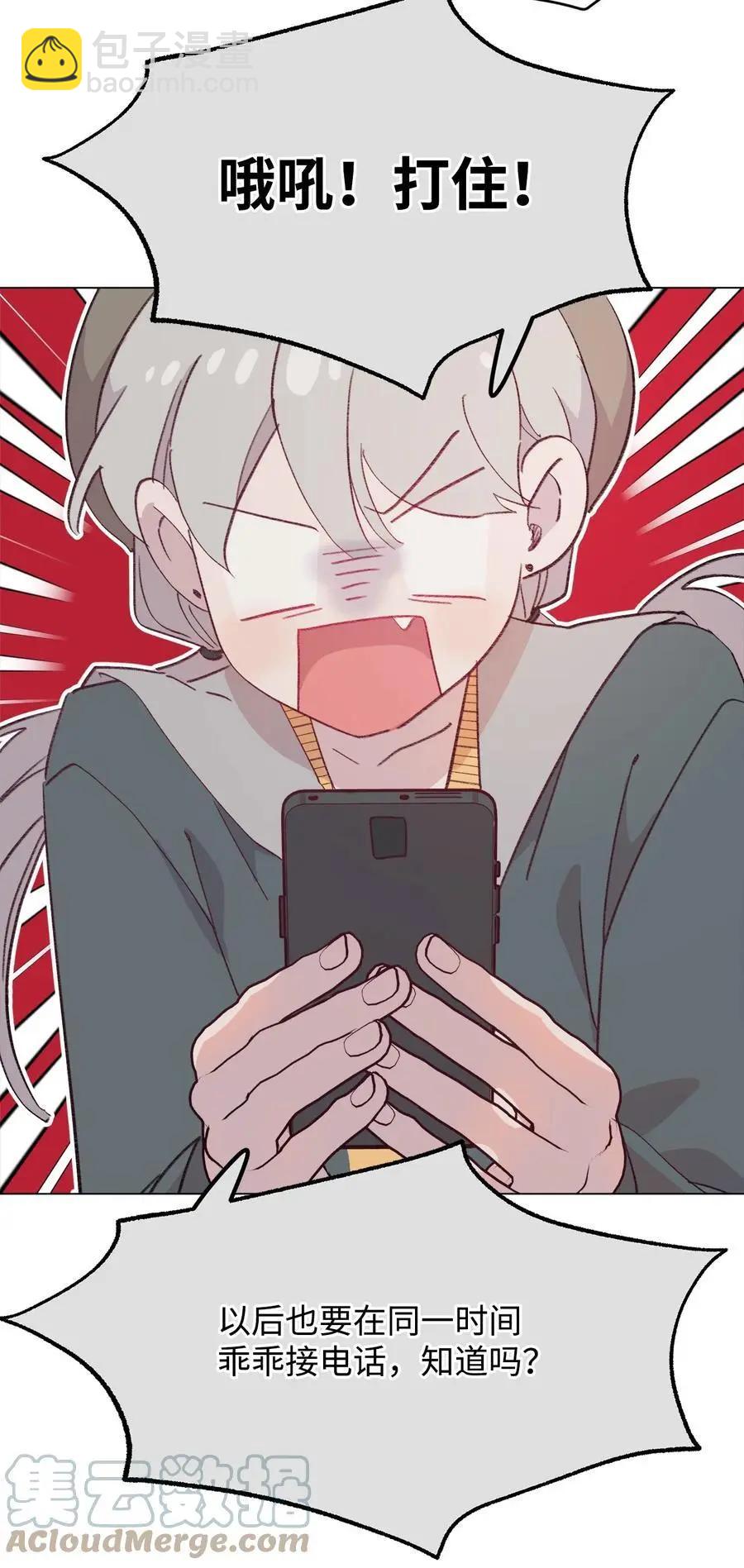 《Mushroom Soup 蘑菇汤》第98话 歪？妖妖灵吗？ 第10页