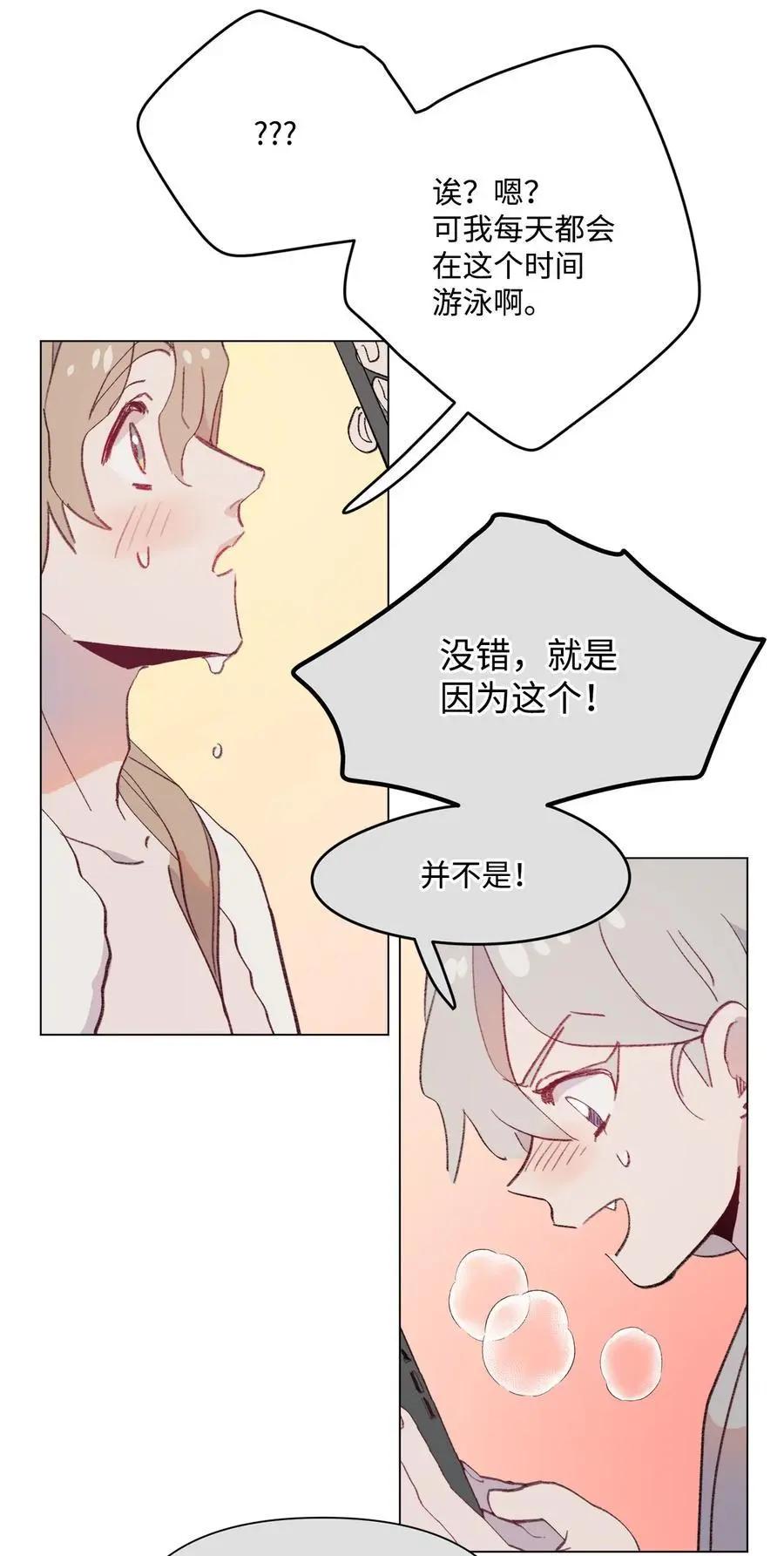 《Mushroom Soup 蘑菇汤》第98话 歪？妖妖灵吗？ 第11页