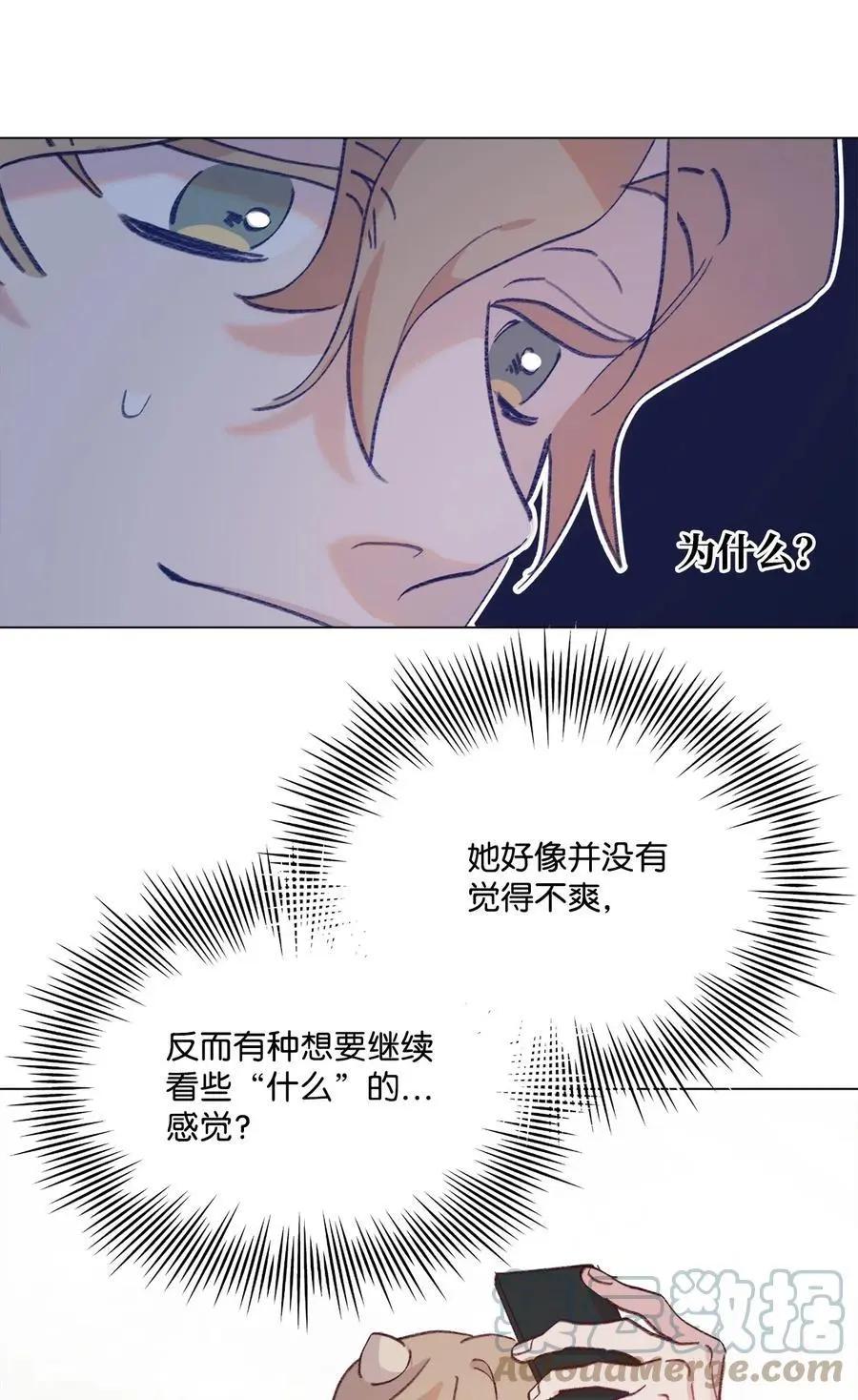 《Mushroom Soup 蘑菇汤》第98话 歪？妖妖灵吗？ 第13页