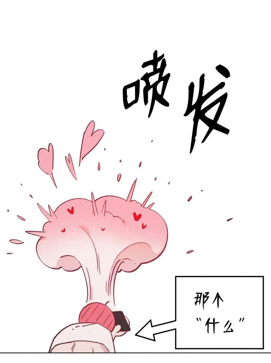 《Mushroom Soup 蘑菇汤》第98话 歪？妖妖灵吗？ 第15页