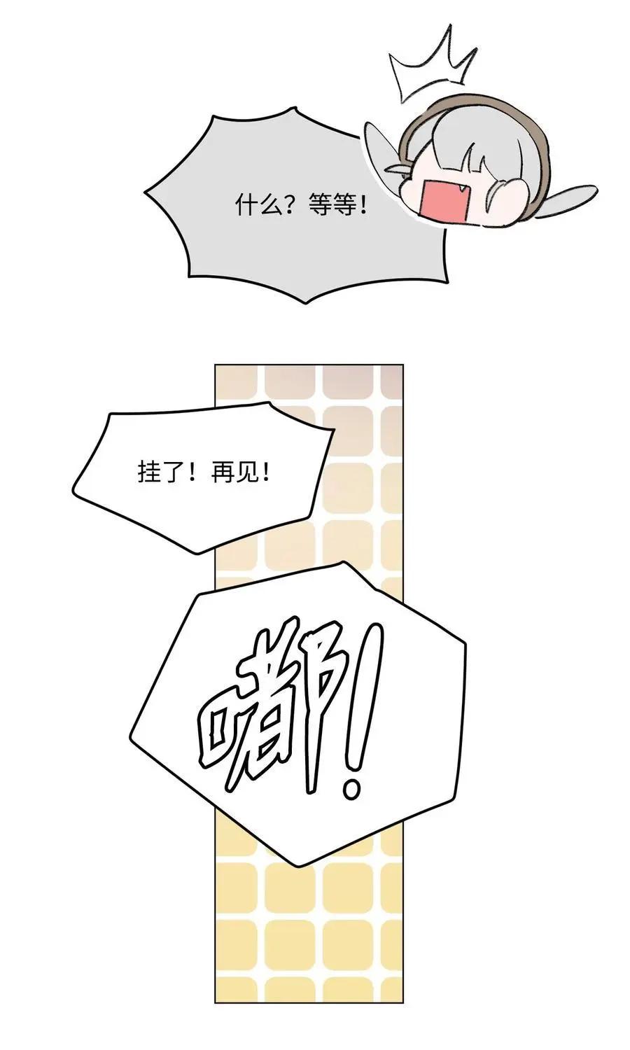 《Mushroom Soup 蘑菇汤》第98话 歪？妖妖灵吗？ 第17页