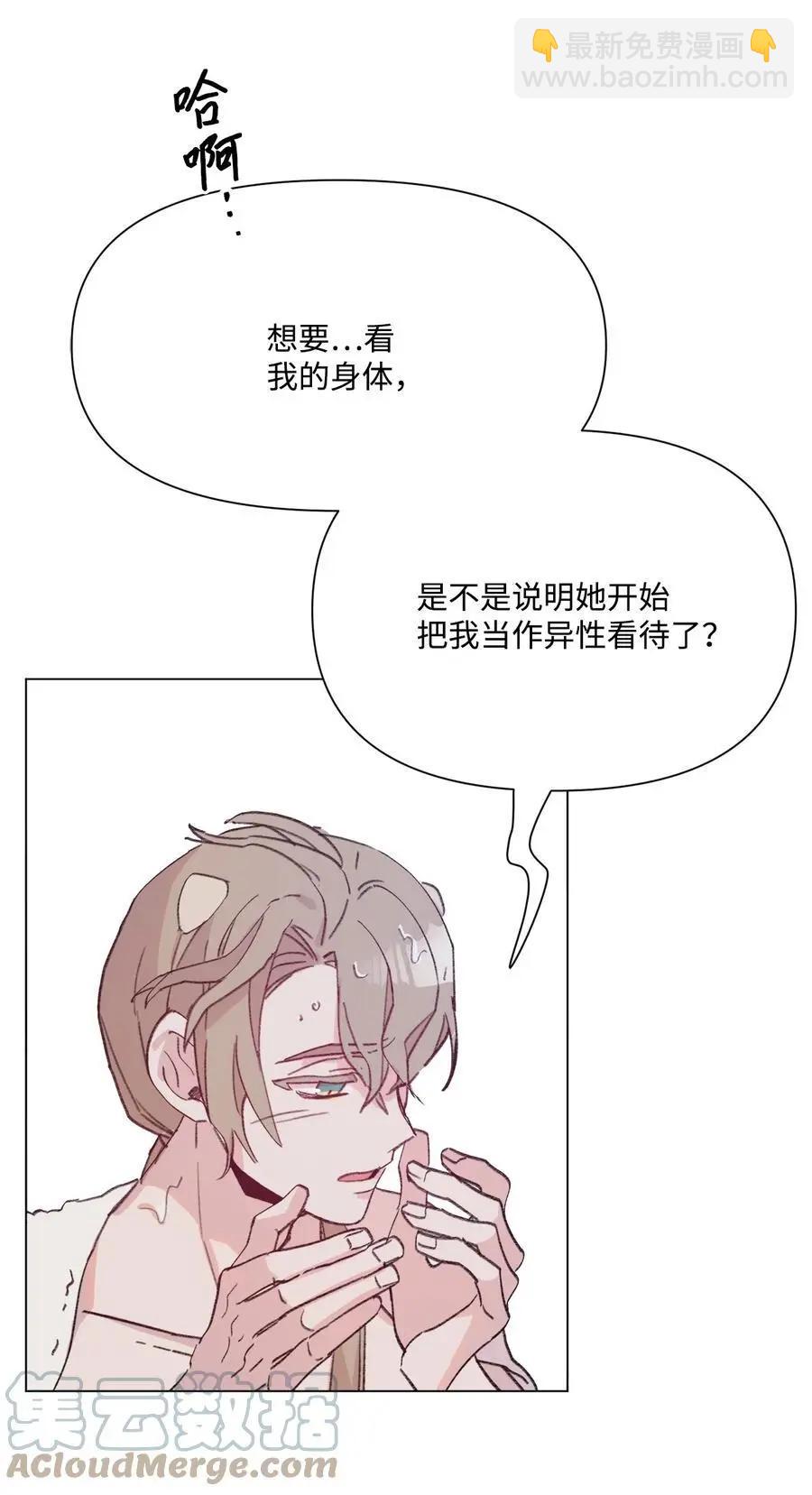 《Mushroom Soup 蘑菇汤》第98话 歪？妖妖灵吗？ 第19页
