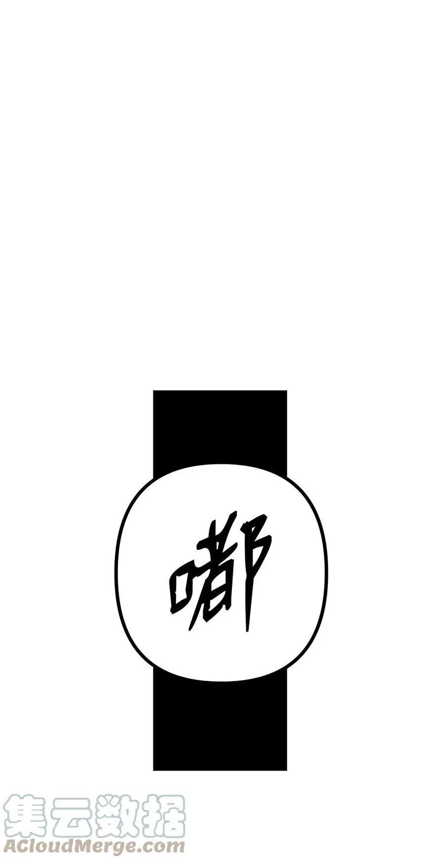 《Mushroom Soup 蘑菇汤》第98话 歪？妖妖灵吗？ 第22页