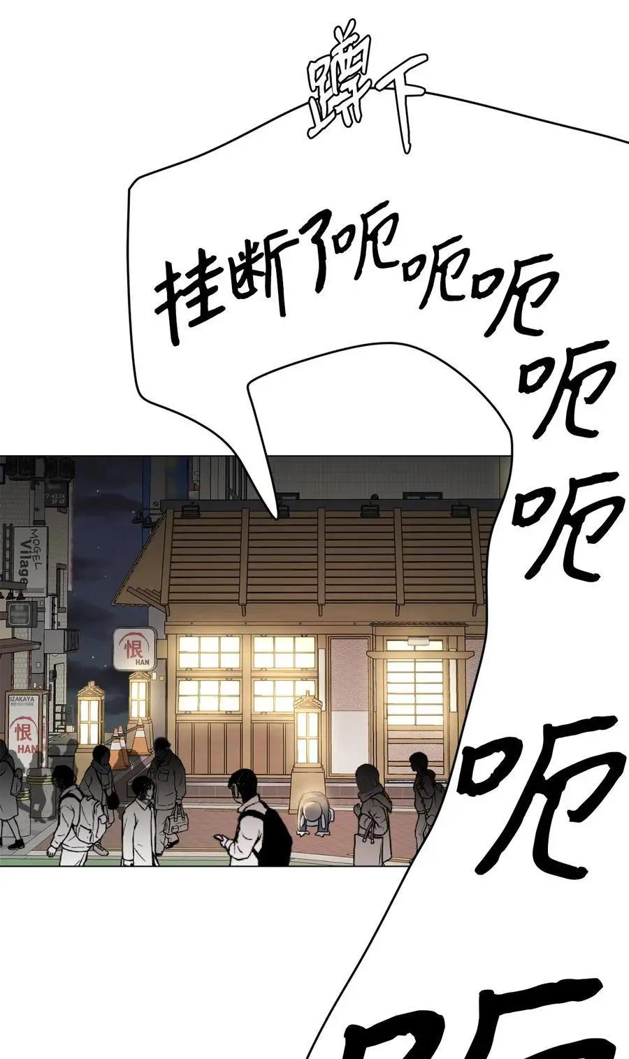 《Mushroom Soup 蘑菇汤》第98话 歪？妖妖灵吗？ 第24页