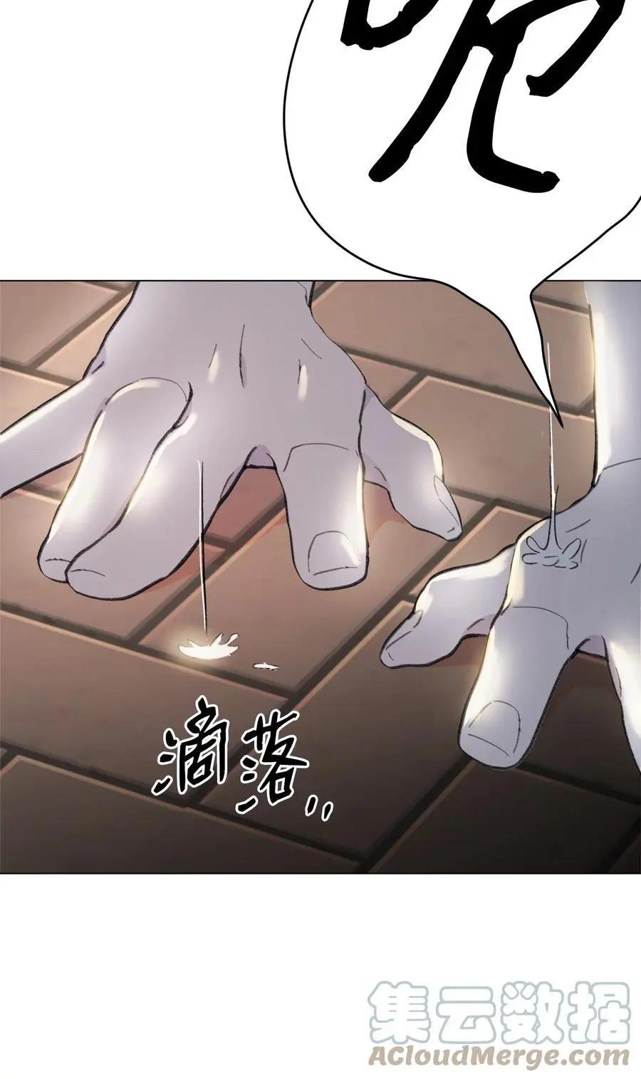 《Mushroom Soup 蘑菇汤》第98话 歪？妖妖灵吗？ 第25页