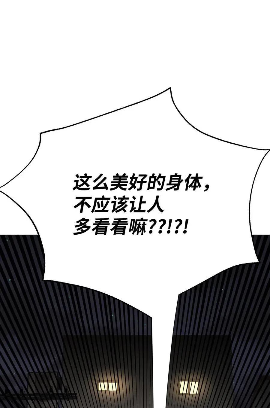 《Mushroom Soup 蘑菇汤》第98话 歪？妖妖灵吗？ 第26页