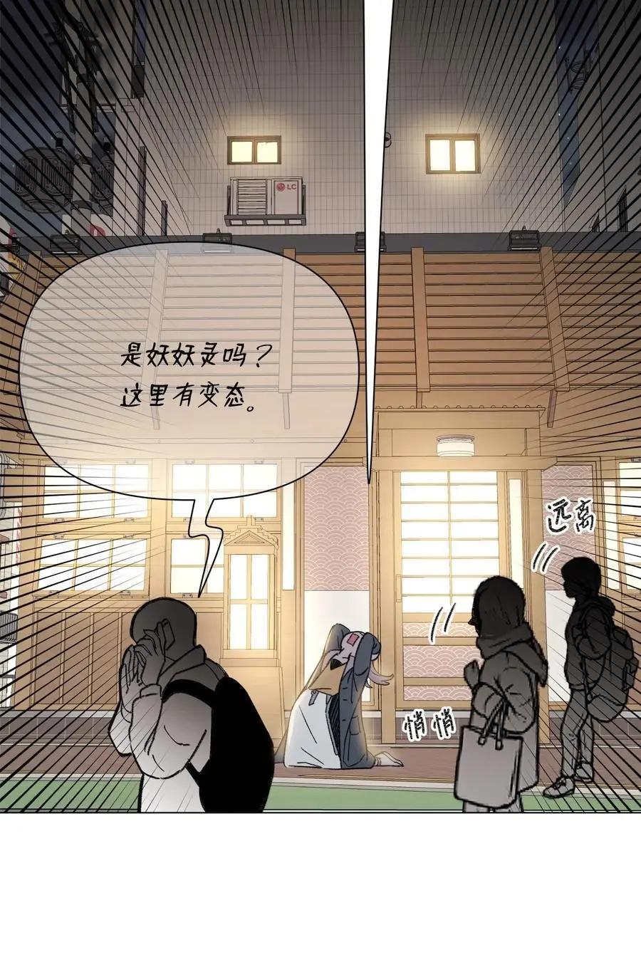 《Mushroom Soup 蘑菇汤》第98话 歪？妖妖灵吗？ 第27页