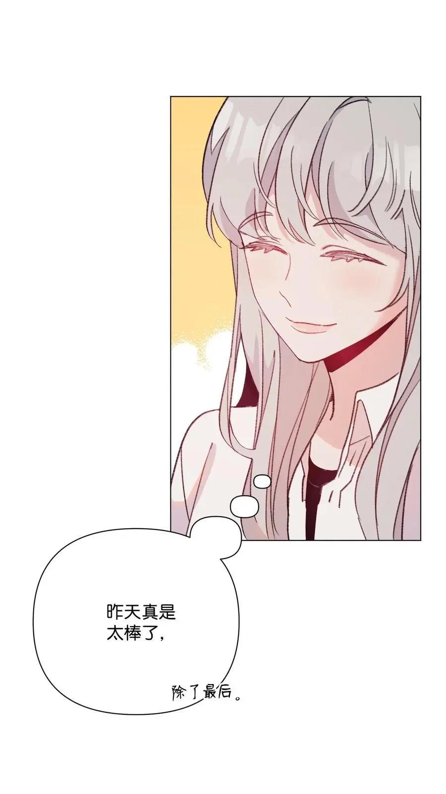 《Mushroom Soup 蘑菇汤》第98话 歪？妖妖灵吗？ 第30页